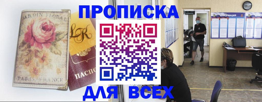 временная регистрация недорого в Кремёнках
