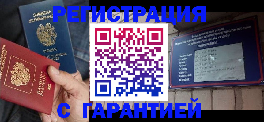 временная регистрация недорого в Кремёнках