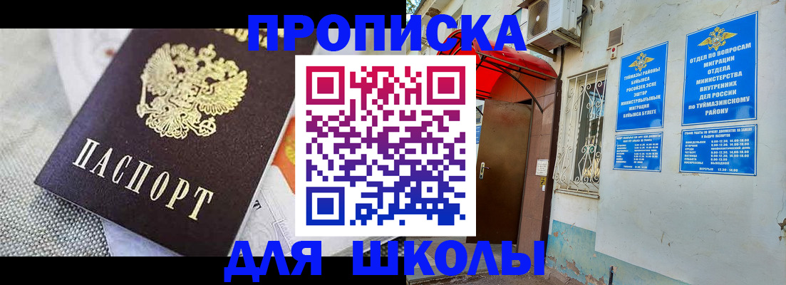 временная регистрация в Кремёнках