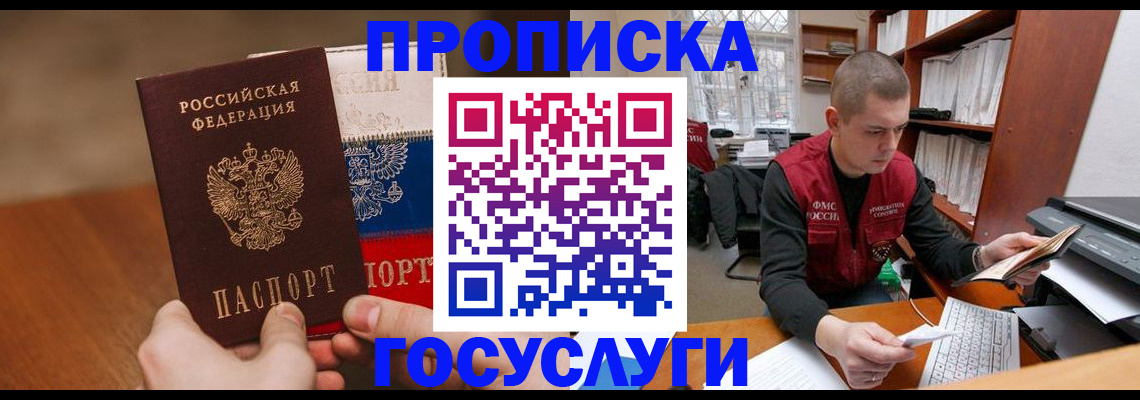 найти адрес прописки в Кремёнках