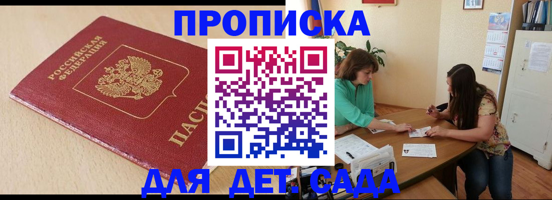 прописка в квартире в Кремёнках